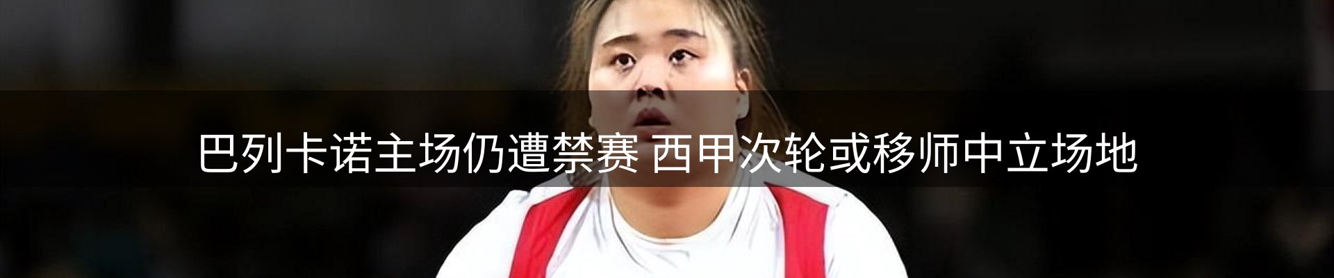 行业报道