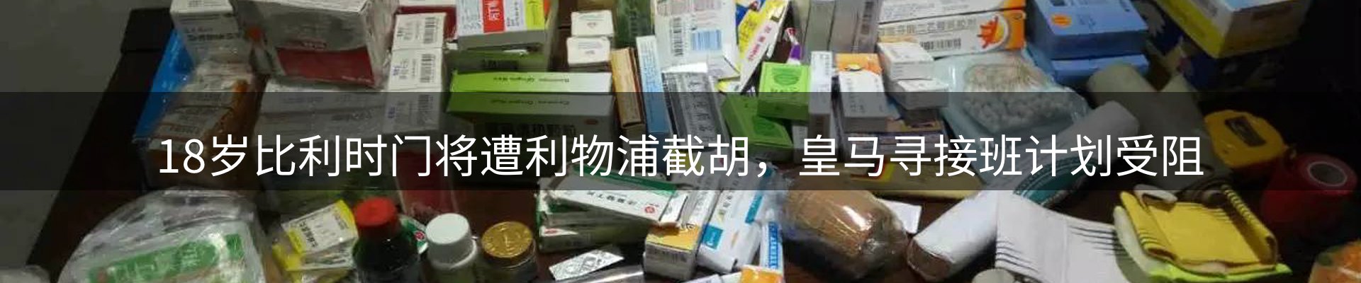 行业报道
